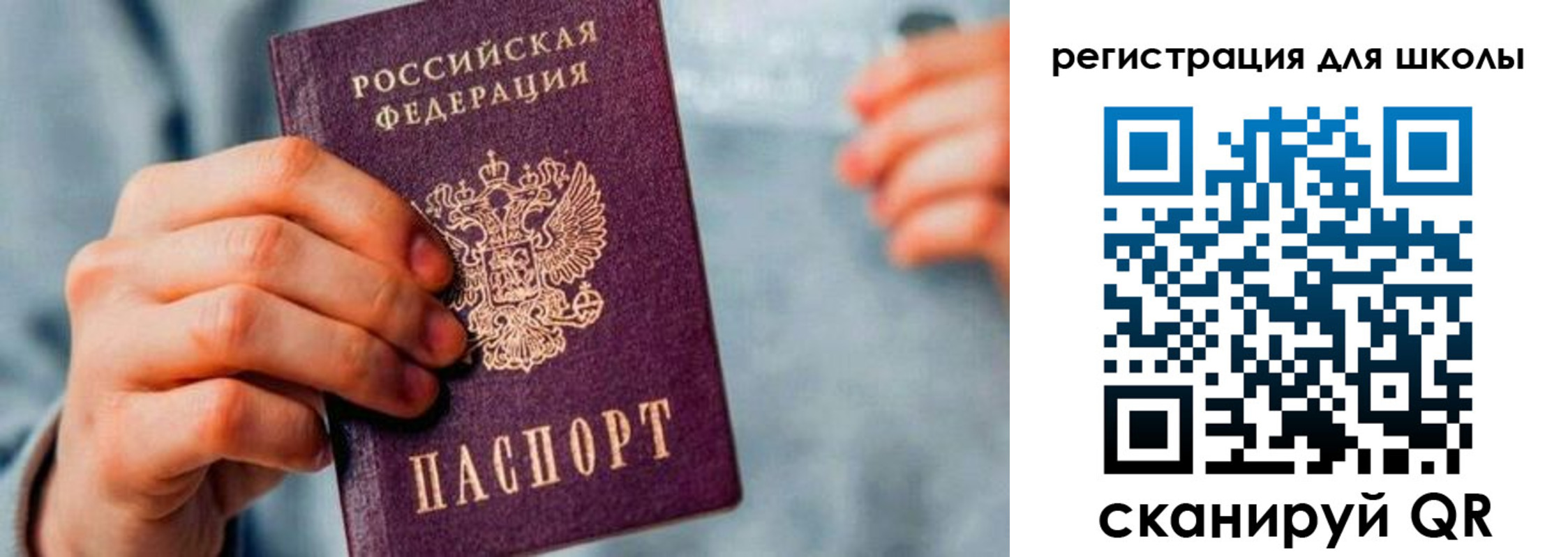 временная регистрация поиск в Пересвете