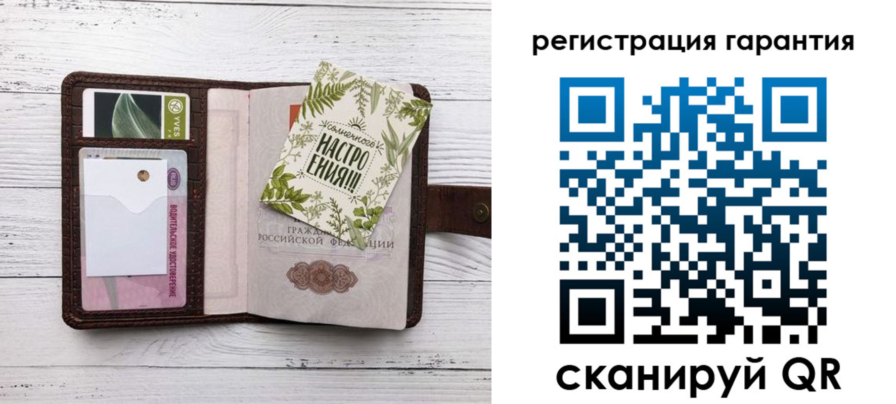 временная регистрация в Пересвете