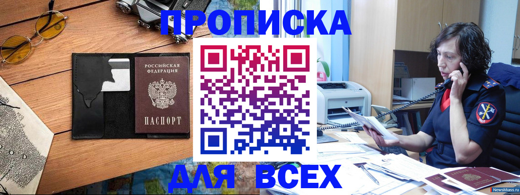 прописка поиск в Пересвете