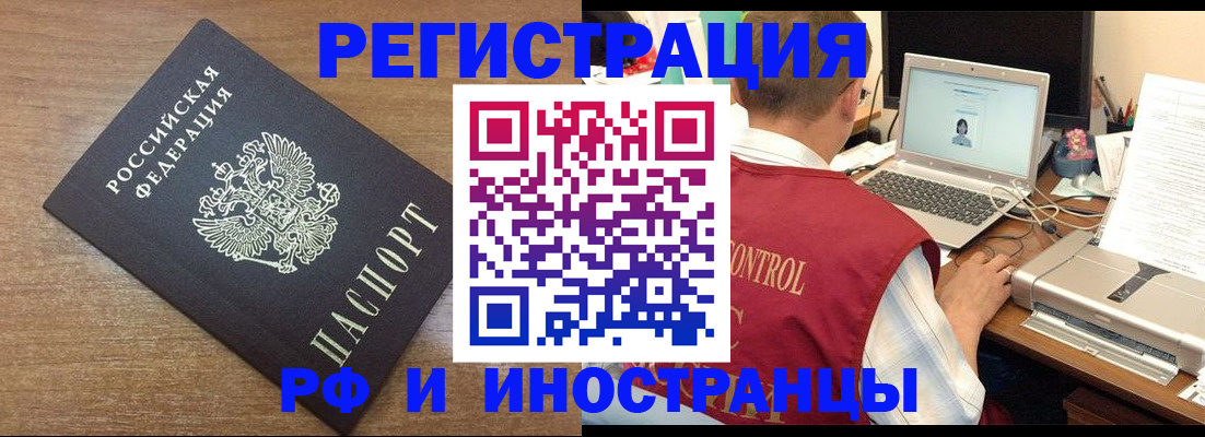прописка для военкомата в Пересвете