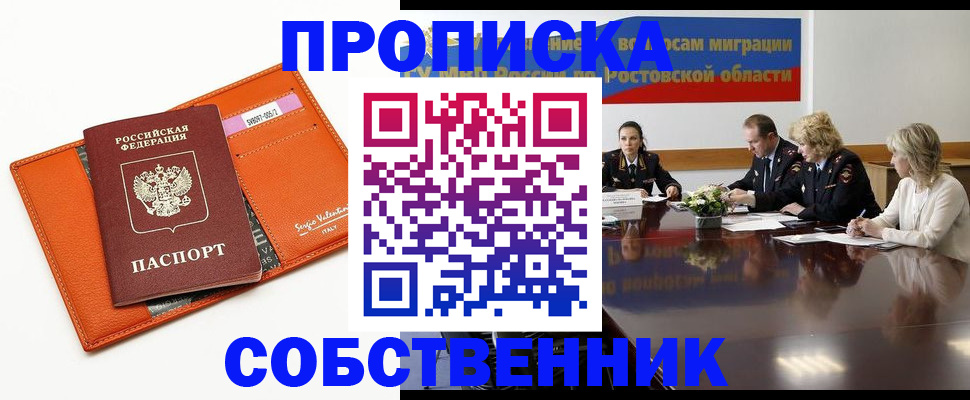 временная регистрация гарантия в Пересвете