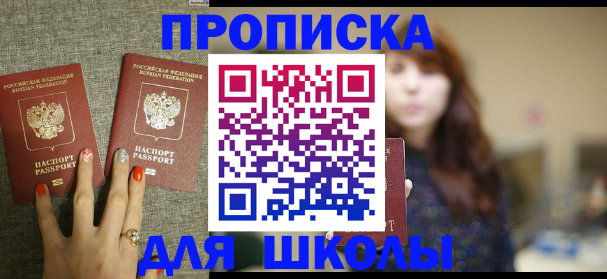 временная регистрация недорого в Пересвете