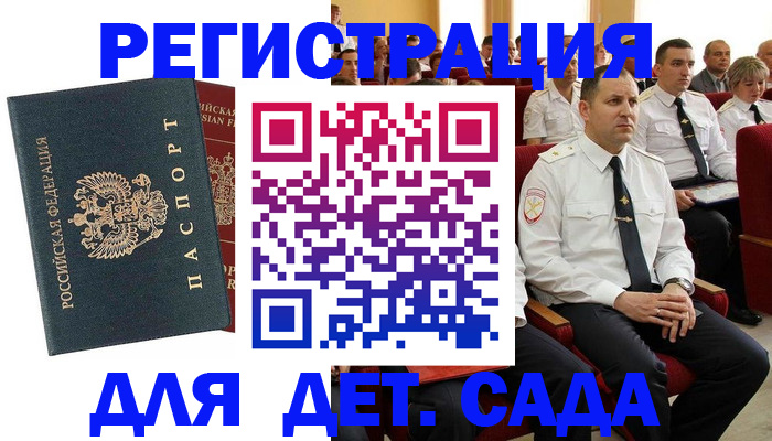 прописка гарантия в Пересвете