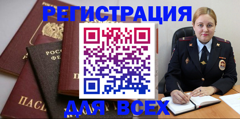 где прописаться в Пересвете