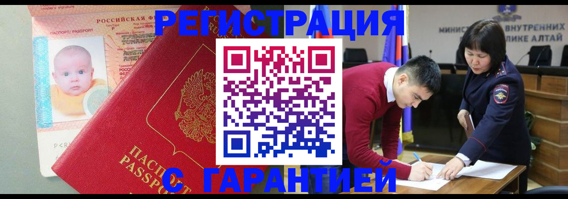 временная регистрация для школы в Пересвете