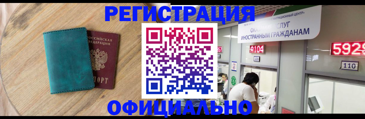 прописка 2025 в Пересвете