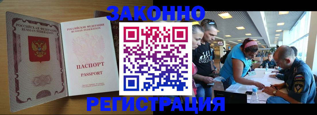 временная регистрация надежно в Пересвете